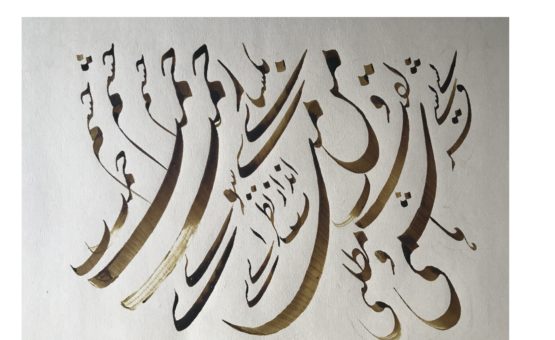 arabic script